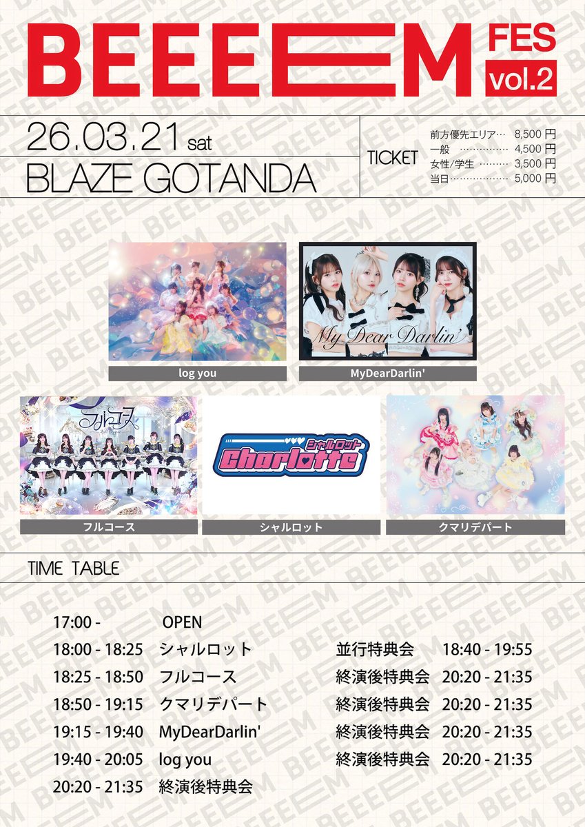 BEEEEMニュース tweet media