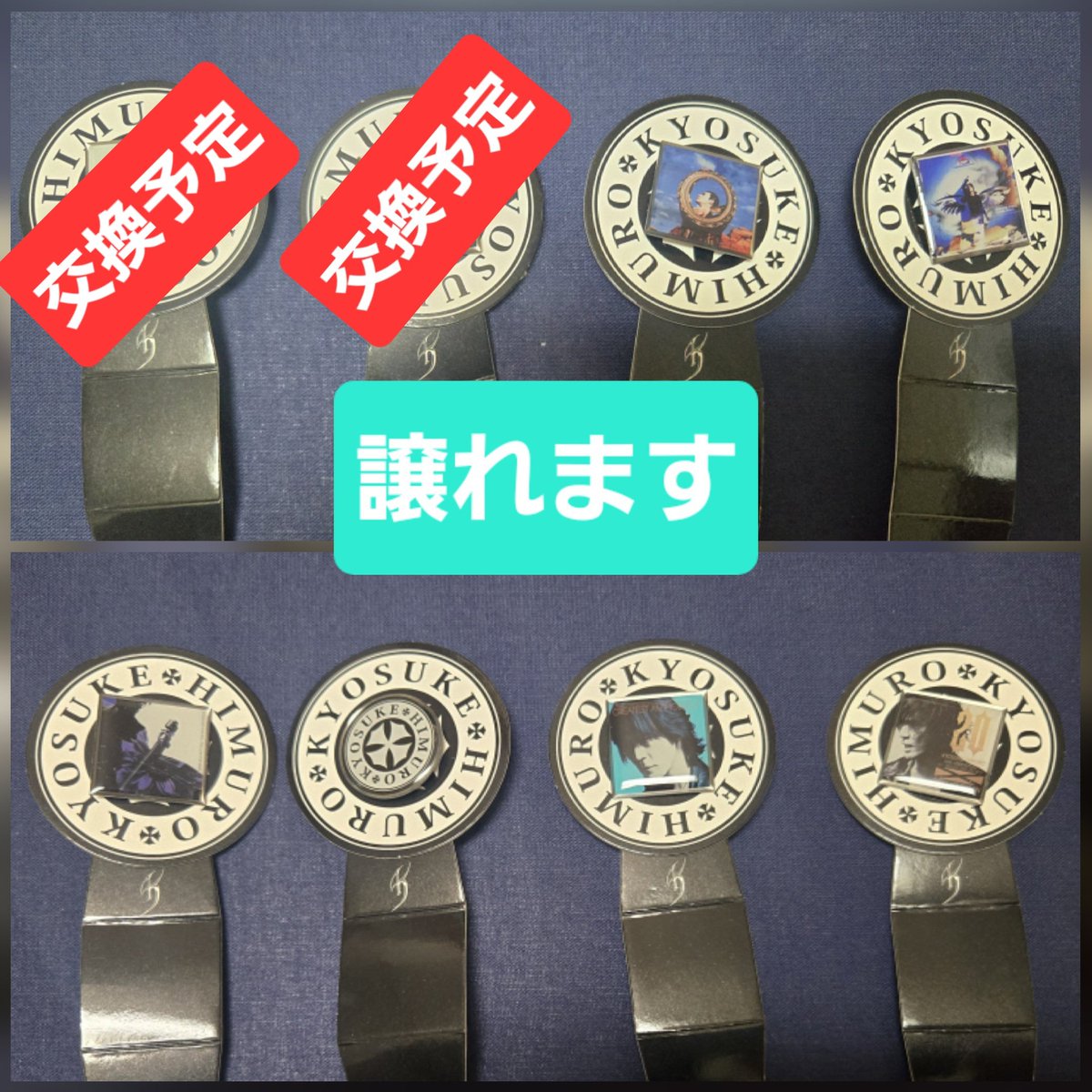 prizaflower's tweet photo. 【最新状況】
氷室京介ガチャ
交換を探しています
求
ロゴ(kh)
譲
Memories of Blue，MISSING PIECE,
Follow the wind, 
JUST MOVIN' ON, 
GREAT ANTHOLOGY, 
マーク

DMまたは、コメント下さい

#氷室京介カプセルトイ
#交換
#郵送
#都内手渡し https://t.co/w208RRMKON