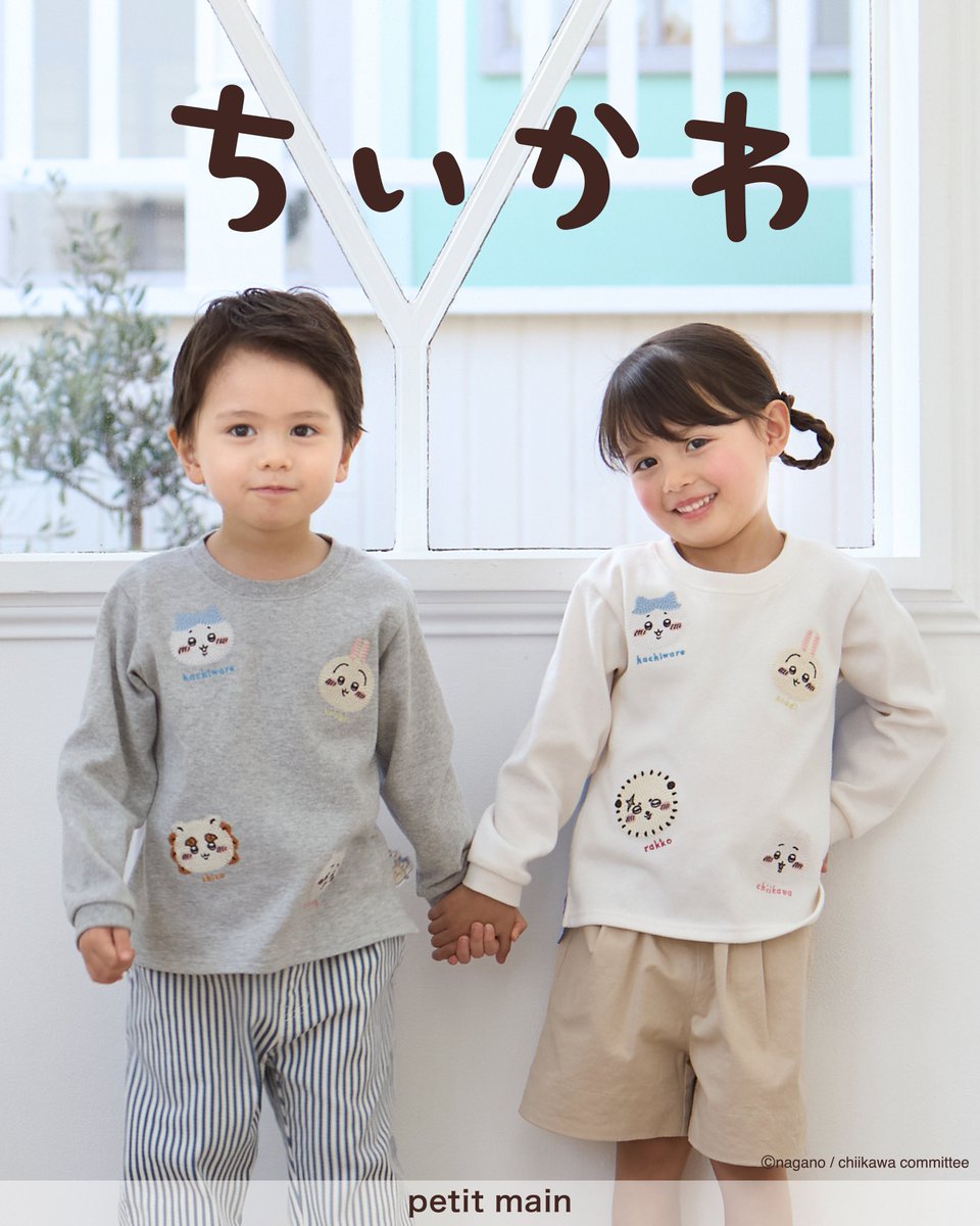 ちいかわグッズ公式 (@chiikawa_kouhou) / Posts / X