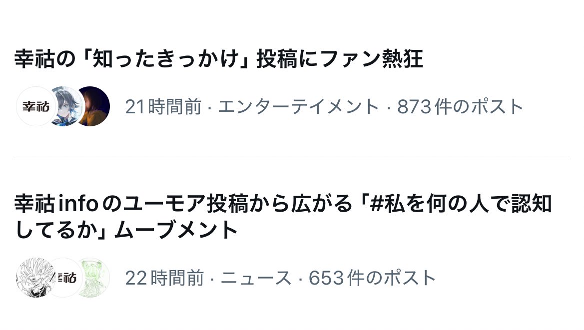 Tooooou_005's tweet photo. 上はわかる
下のやつは何だこれ笑
幸祜infoって本当に何者？笑 https://t.co/BLCwLUoy51