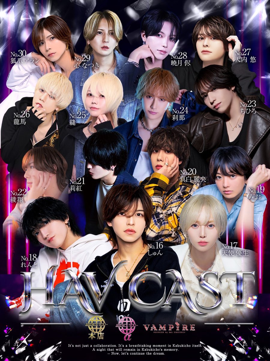 VAMPIRE0608's tweet photo. 📢やんグル速報📢

      ✨歌舞伎町最強店舗爆誕✨
              SINCEYOUgroup
     本店、α、VAMPIREが1つに!?

           👑No.1椿鳴支配人👑
                No.2聡真取締役
                No.3後藤聖輝代表
                No.4秋LP
                No.5神崎リセ主任 https://t.co/MBSVBXNgj9