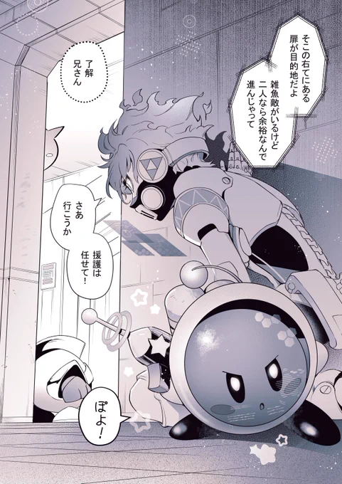 これは…クロスオーバー 