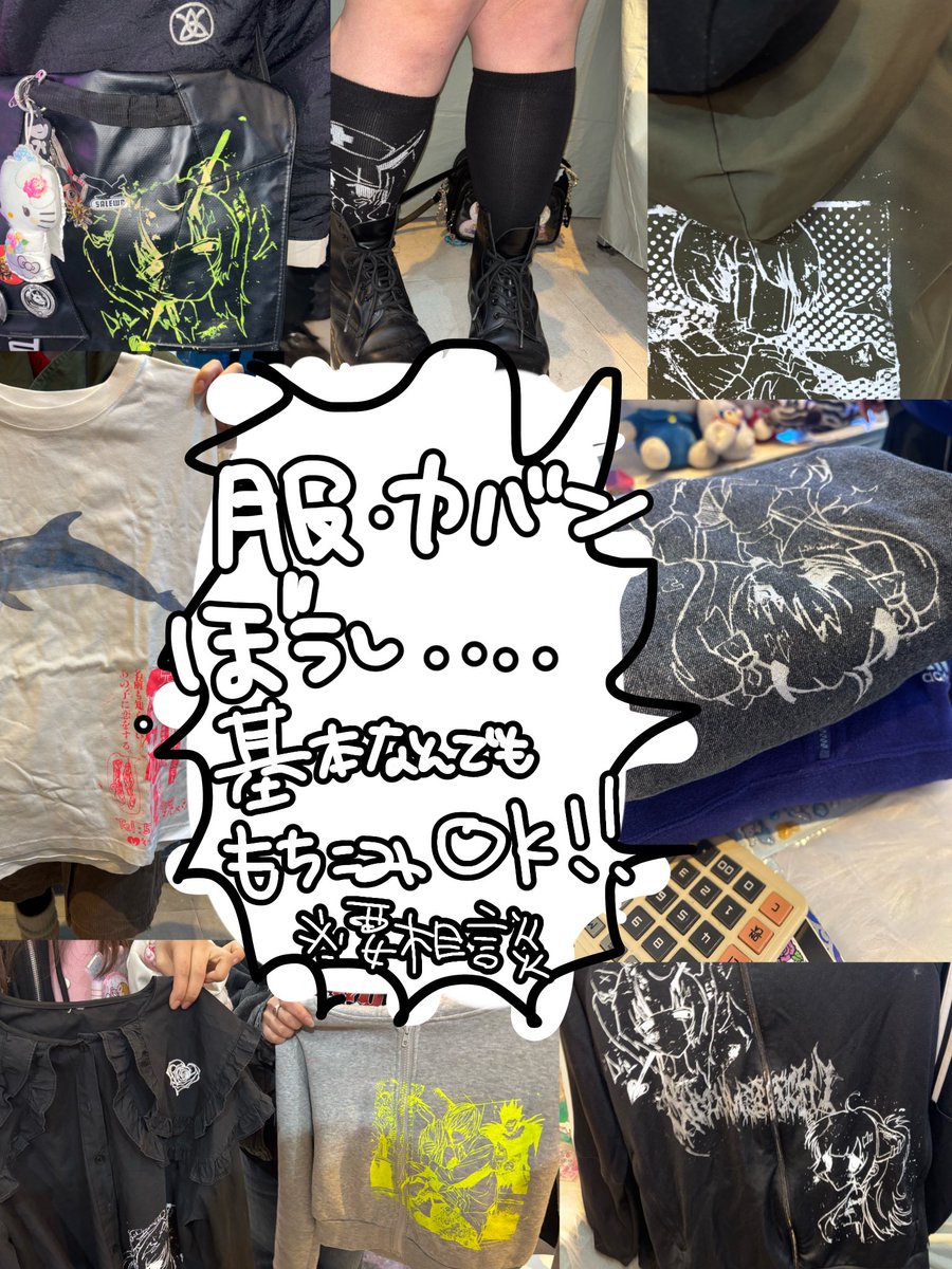 3/6コラージュやさん @大阪店 詳細‼️‼️‼️‼️‼️‼️‼️⬇️