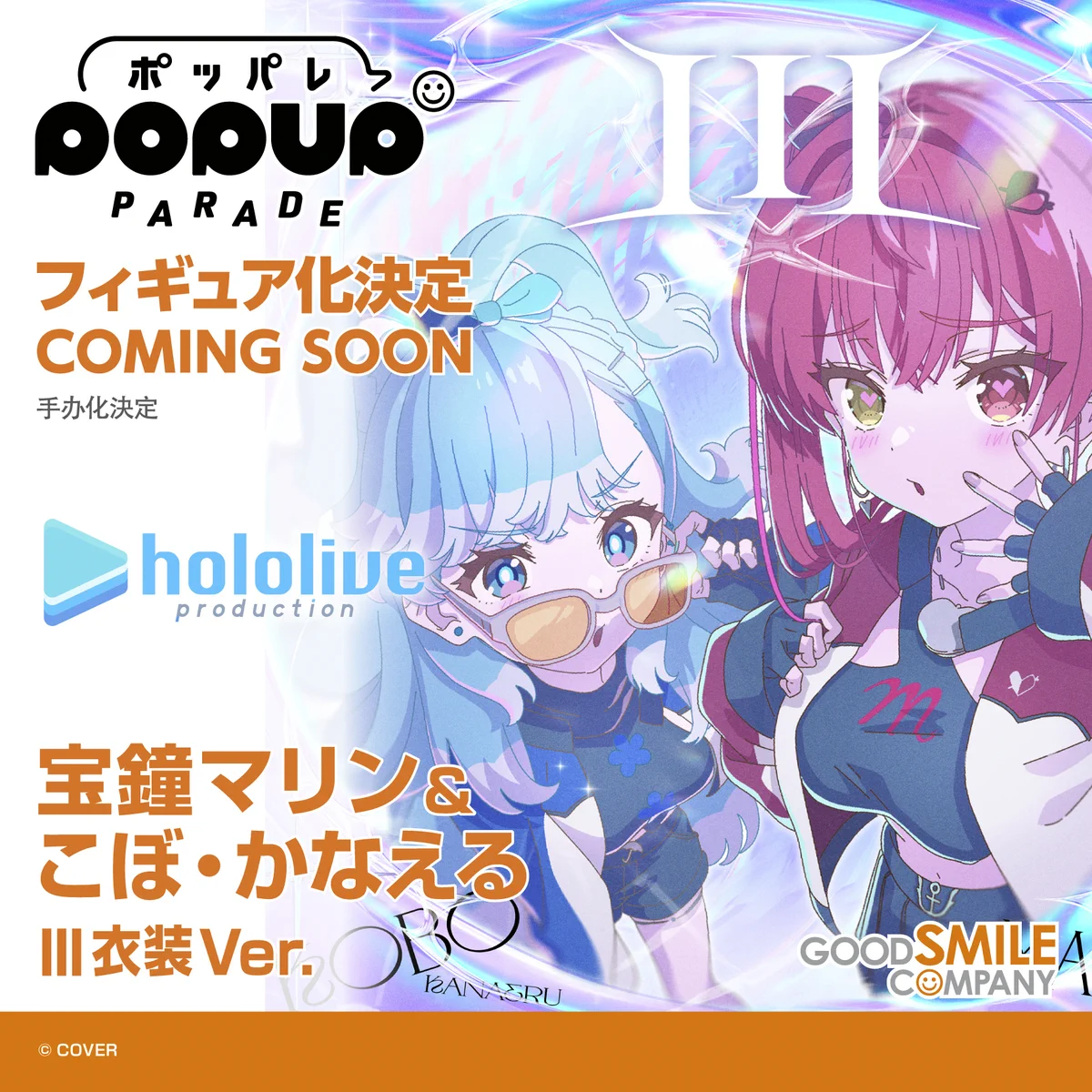 カホタン＠グッスマのすみっこ on X: 