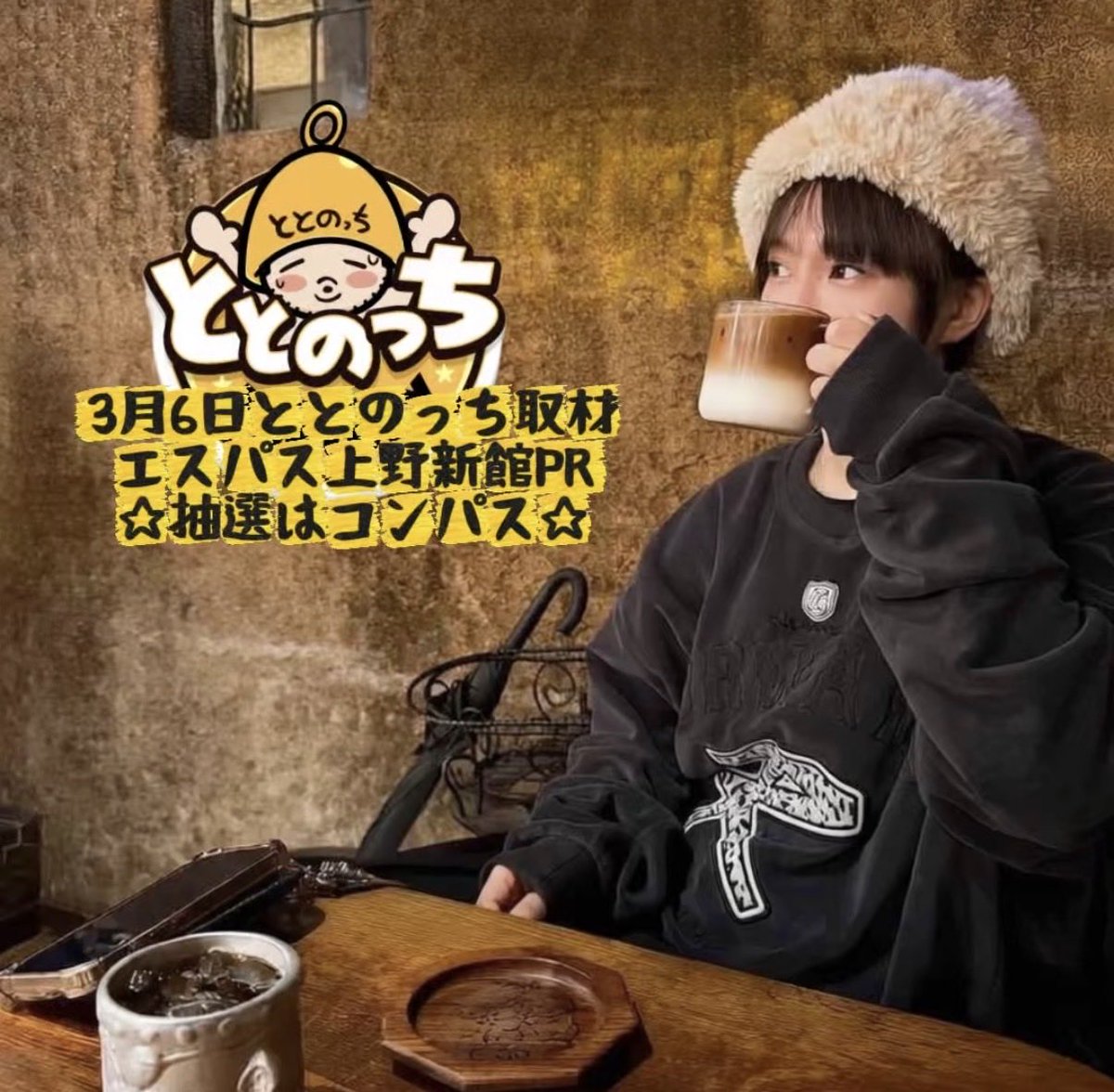 ちょび👽 (@chotto666) / Posts / X