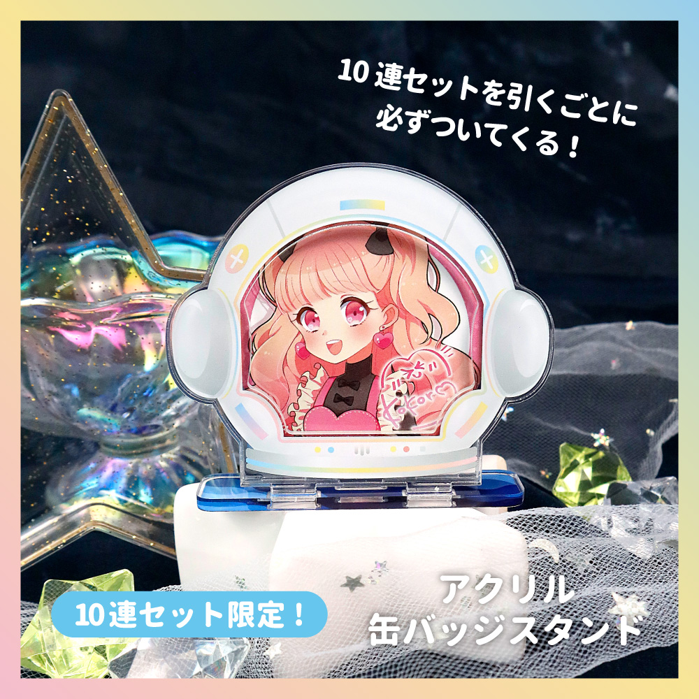 🚀🌕👽💫 キャラ福くじONLINE apicolle ⟡˙⋆ スペースプラネット