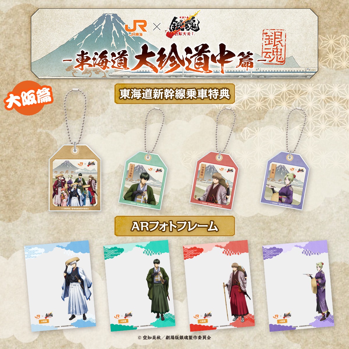 推し旅【JR東海公式】 (@oshitabi_update) / Posts / X