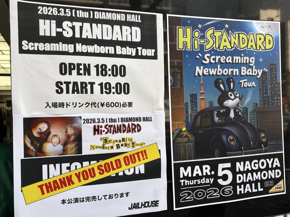 Hi-STANDARD 名古屋 ダイアモンドホール 限定 ポスター ハイスタ Hi
