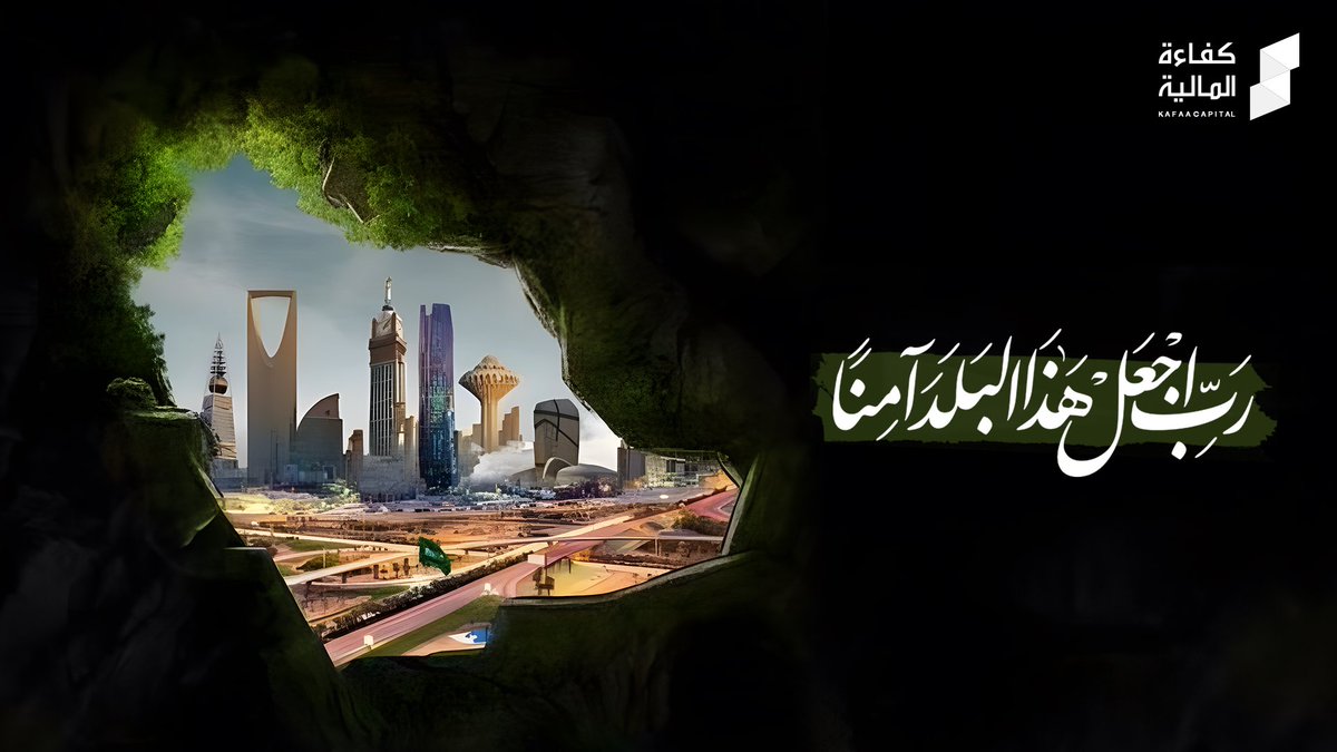 Kafaa Capital كفاءة المالية tweet media