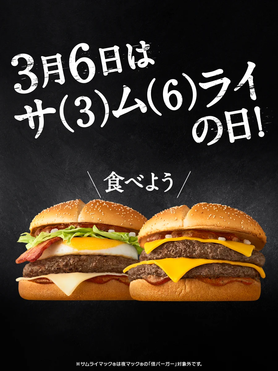 マクドナルド on X: 