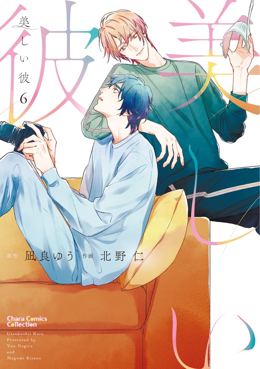 凪良ゆう (@nagira_yuu) / Posts / X