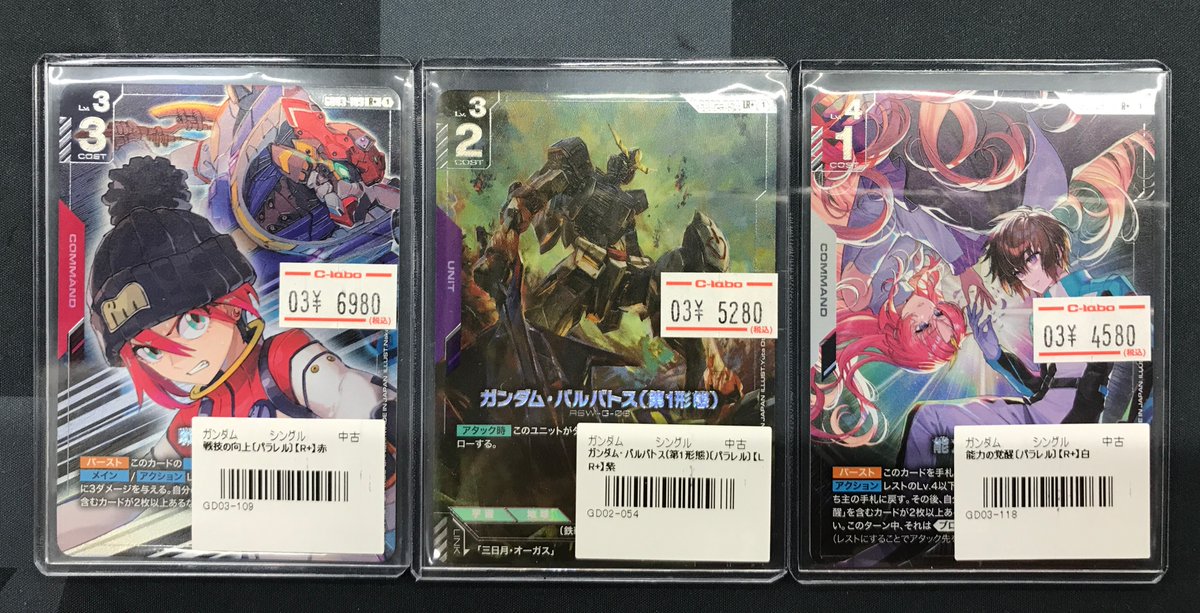 ガンダムカード販売情報】 戦技の向上 R+【GD03-109】 ガンダム