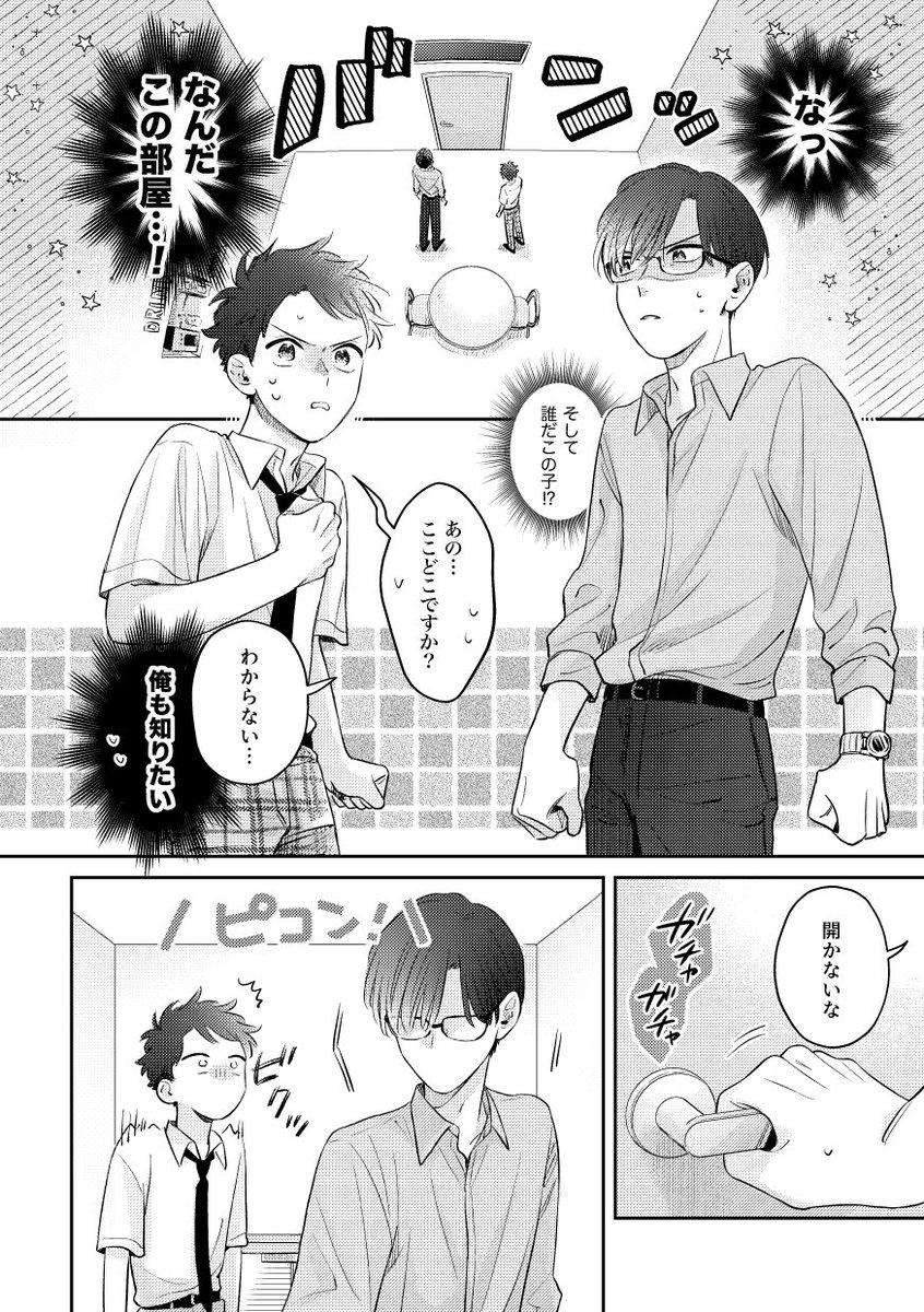 ぜったい後悔させませんから