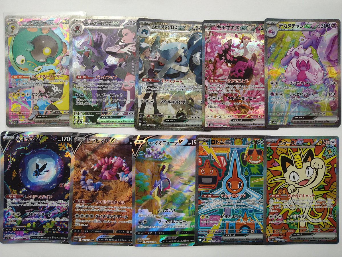 続いてはポケモンカード SAR ナンジャモのハラバリーex マリィの