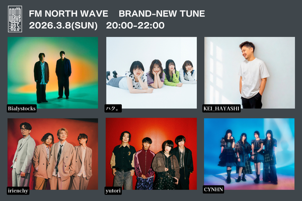 NW_commentguest's tweet photo. 3/8(日)20:00～BRAND-NEW TUNE
コメントアーティスト🗣️ 

👉Bialystocks @bialymusic
👉ハク。 @haku_circle
👉KEI_HAYASHI @KEI__HAYASHI
👉irienchy @irienchy
👉yutori @yutori__band
👉CYNHN @CYNHN_DS

📱radikoはこちら
https://t.co/CUifbMIJYt

#ノースBNT #ノースウェーブ https://t.co/MO8GPI9ddf
