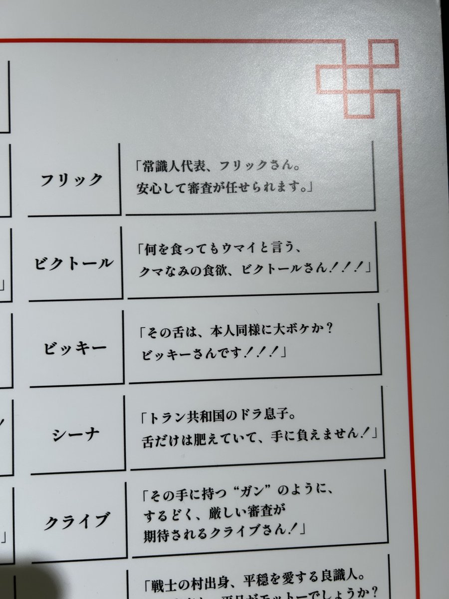 ビクトールの好きなところ 何作っても「美味い！！！(高得点)」と言ってくれるところ