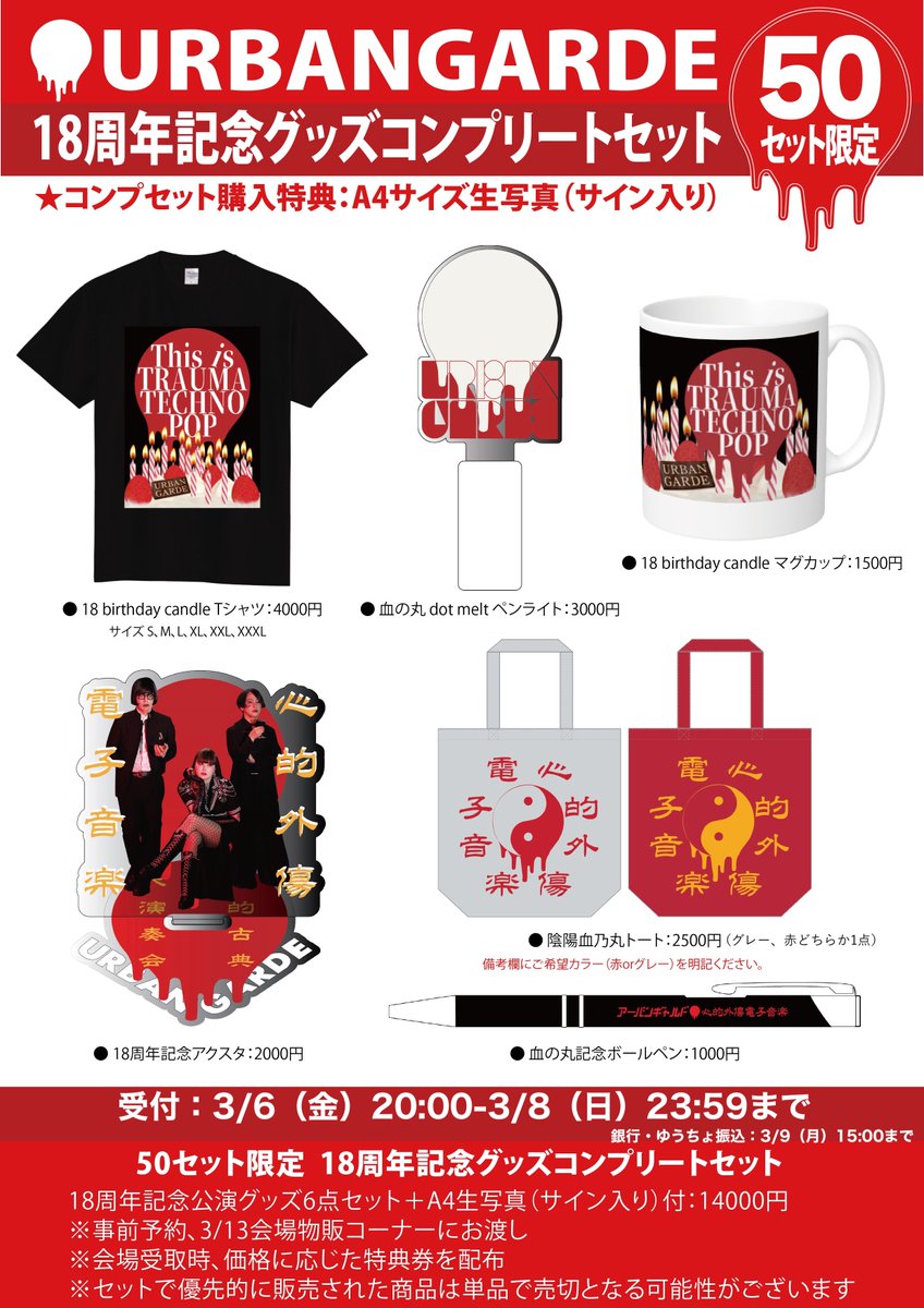 🐈浜崎容子🐈（アーバンギャルド） (@macaron_gall) / Posts / X