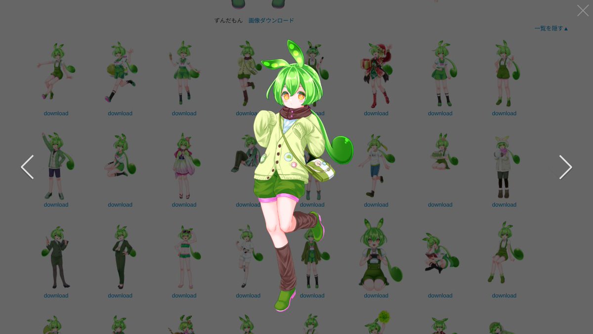 今さっきずんずんpjの公式ページにあるイラストのとこ見に行ったら