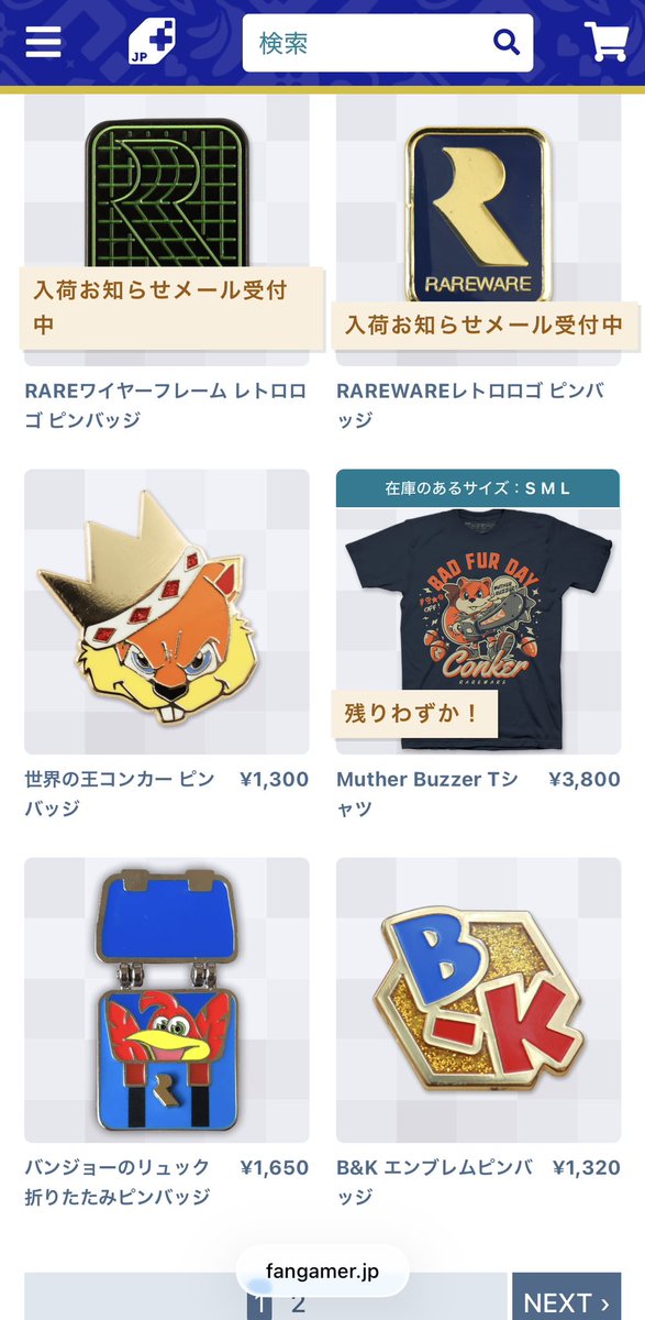 困った…全部欲しい…
fangamer.jp/collections/ra…