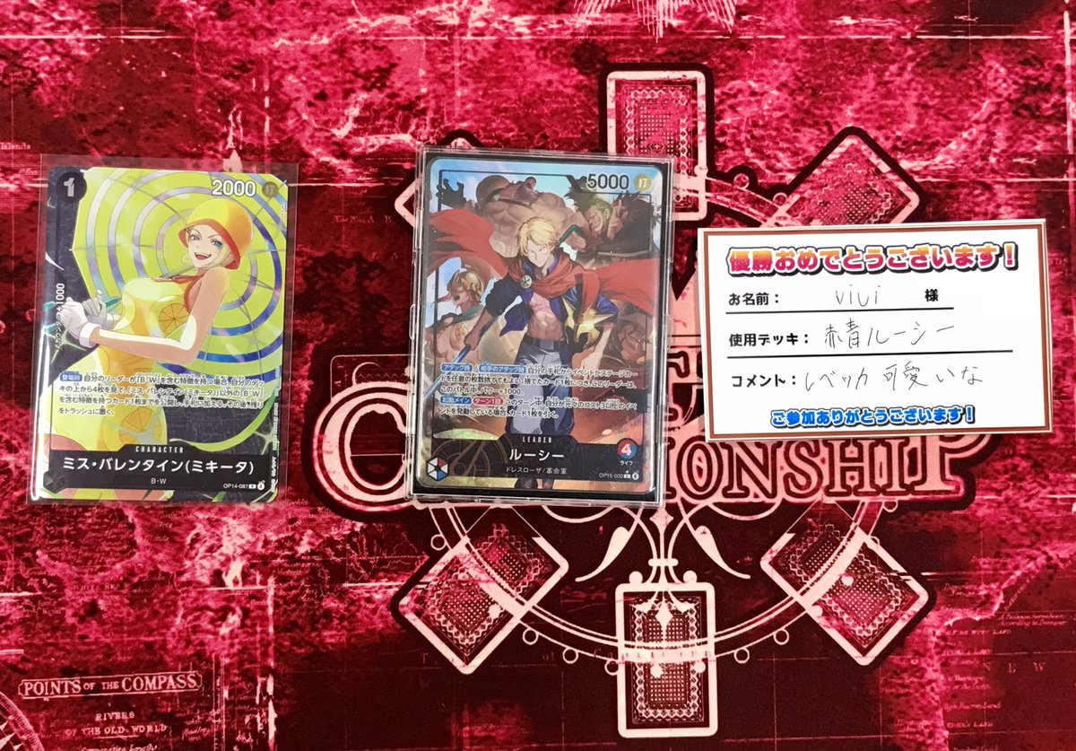 ワンピースカードゲーム 大会情報】 本日開催の スタンダードバトル(9