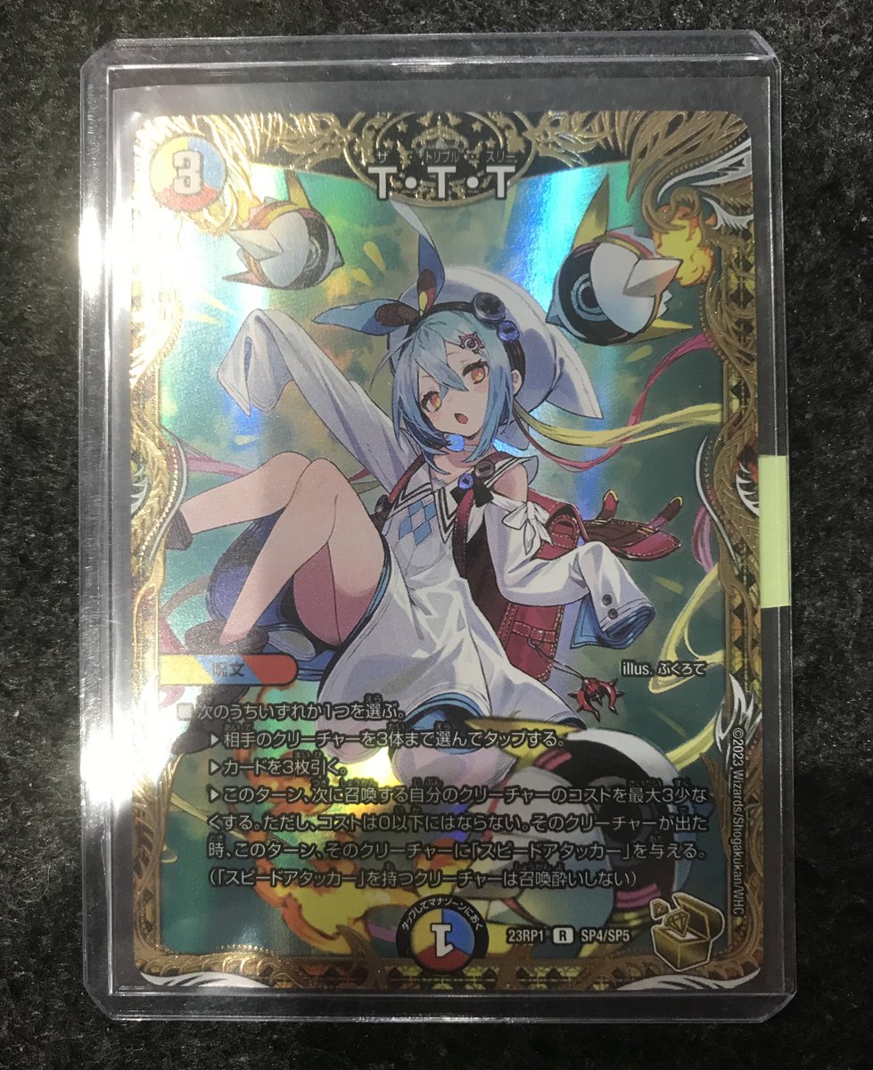 デュエマ 入荷情報】 TTTの金トレジャーが入荷しました✨️✨️✨️