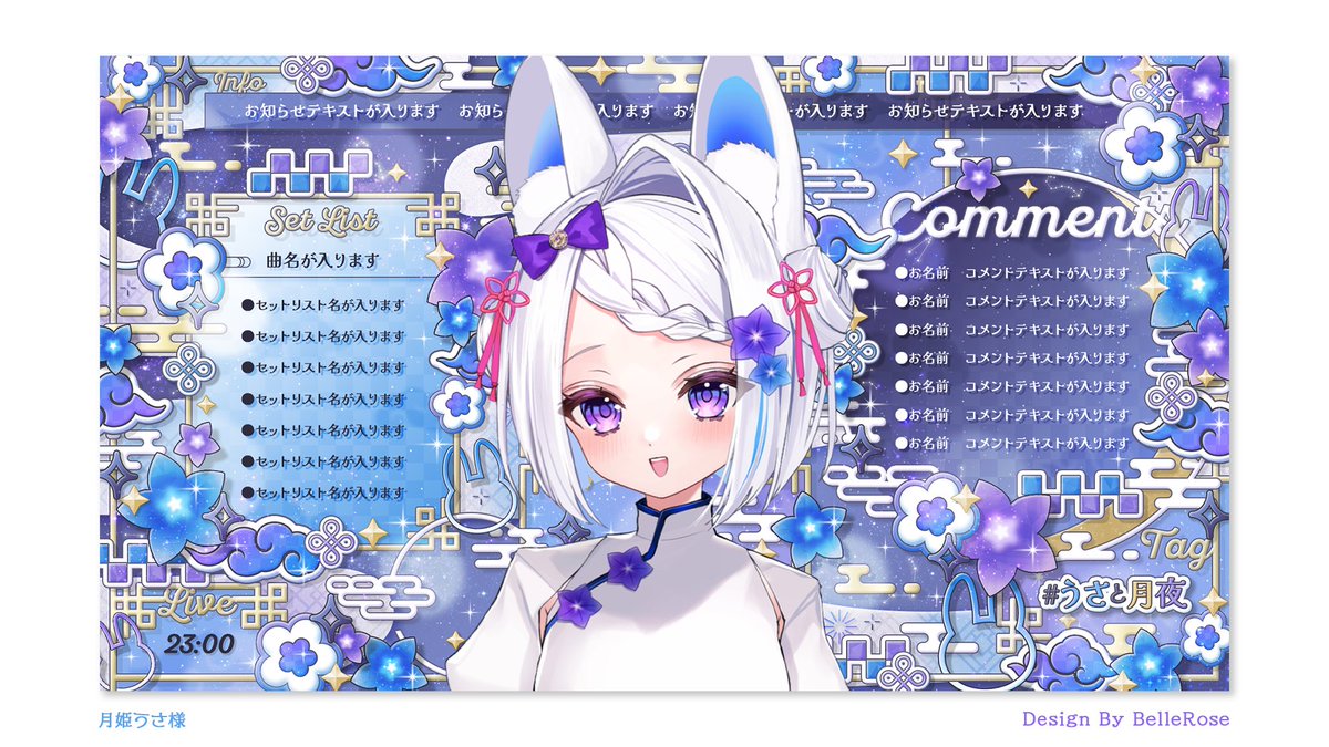 BelleRose_XX's tweet photo. 《お知らせ🎑🥕》
Vtuber 月姫うさ様(@tukihime_usa)の雑談/ゲーム/歌枠/縦型配信画面、スケジュール、汎用スライド画像を作成いたしました~~✨
アニメーションも別で投稿しております🐰
ありがとうございました💜✨
#BelleWork #月姫うさ https://t.co/FZBgtjorMd