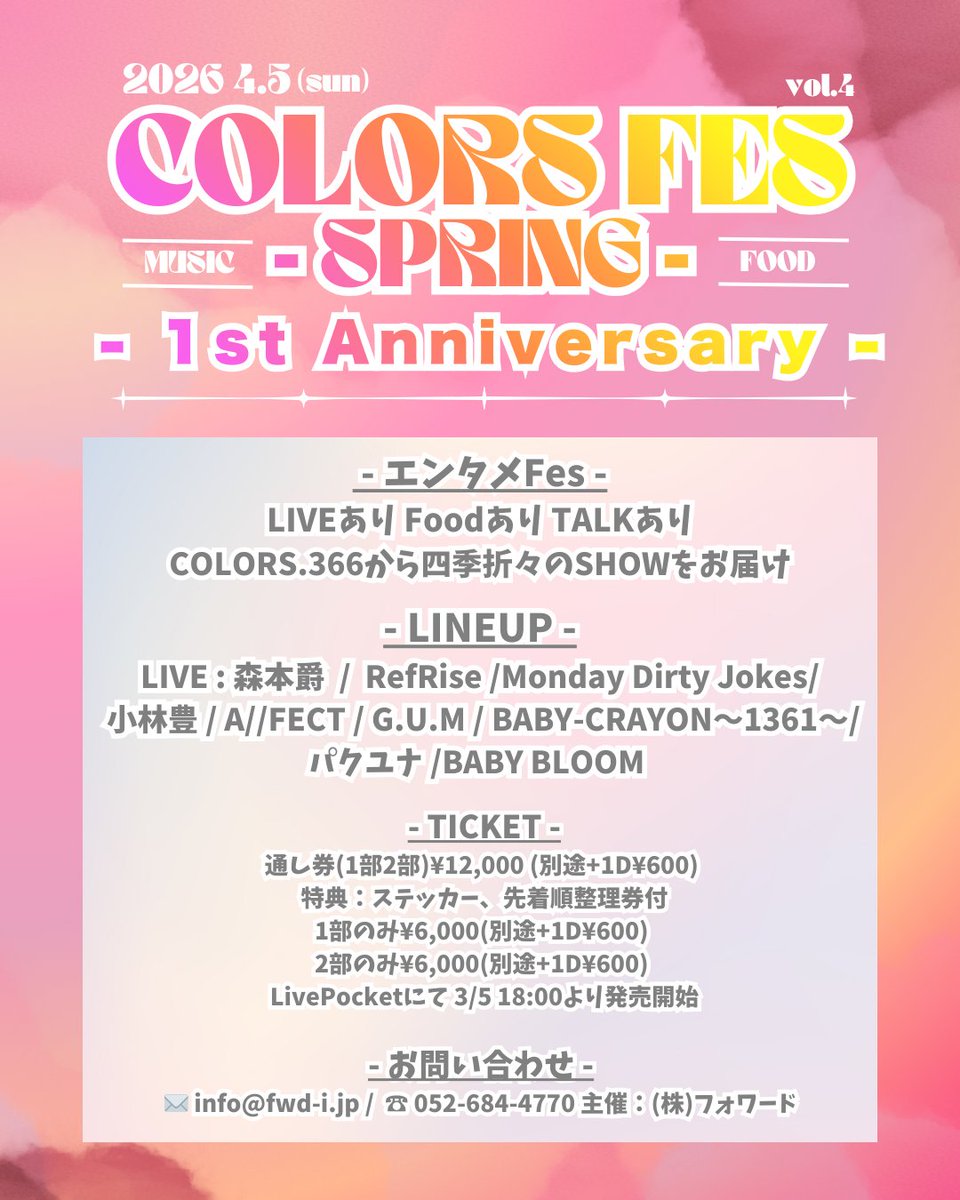 （株）フォワード tweet media