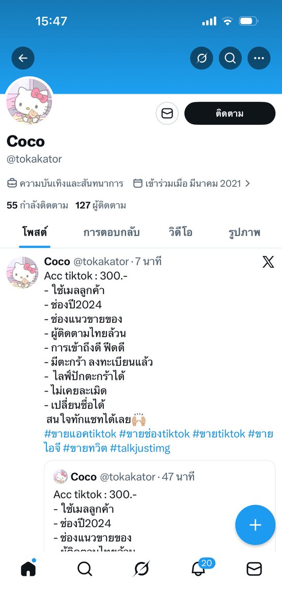 ลล tweet media