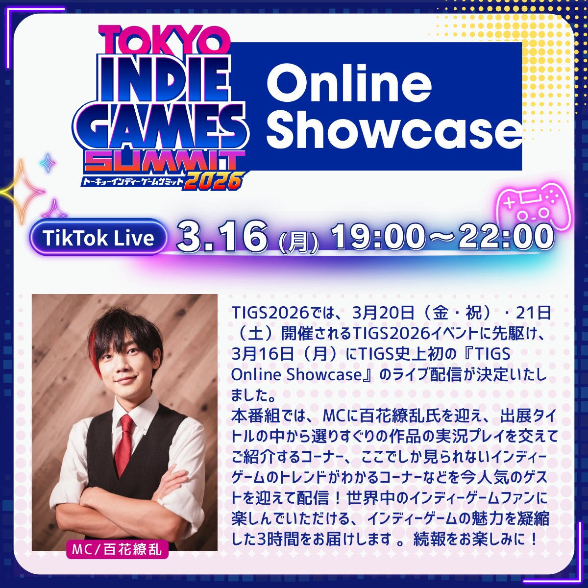 TOKYO INDIE GAMES SUMMIT tweet media