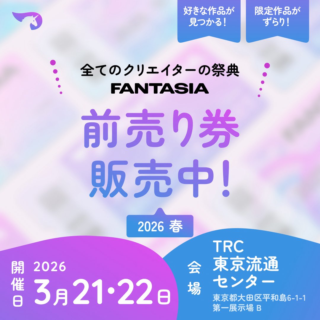 FANTASIA公式 tweet media