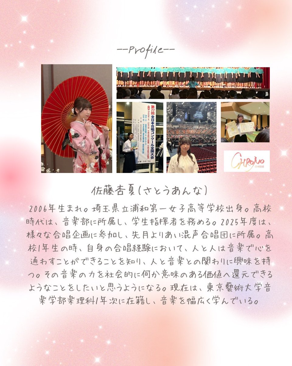 CHRONO_choir's tweet photo. 本日は、主宰者についての投稿です👀どんな人が中心となって構成する団なのか、少しでも想像していただけたら嬉しいです！皆様のご入団、心待ちにしております✨ https://t.co/BivPlJz7YT