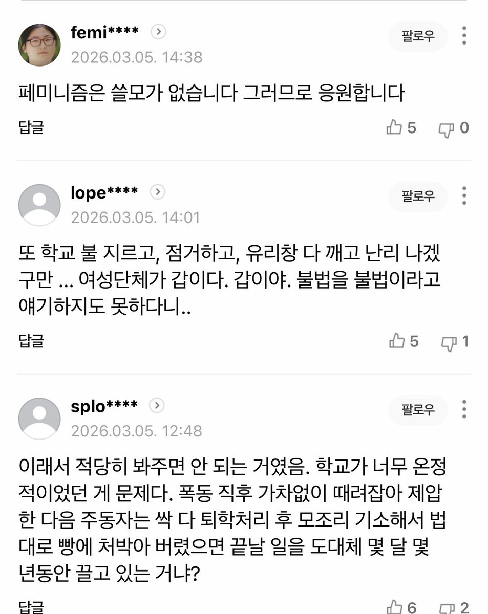 DGyejeong12067's tweet photo. 사이렌 동아리 재등록 거부

기사 나왔습니다‼️‼️

댓글 상태가 너무 안좋습니다. 댓글 추/비추 한번씩 누르고 알티 부탁드려요 🙏🙏🙏🙏

https://t.co/VBbxIRJPkh https://t.co/NnYV07JPbe