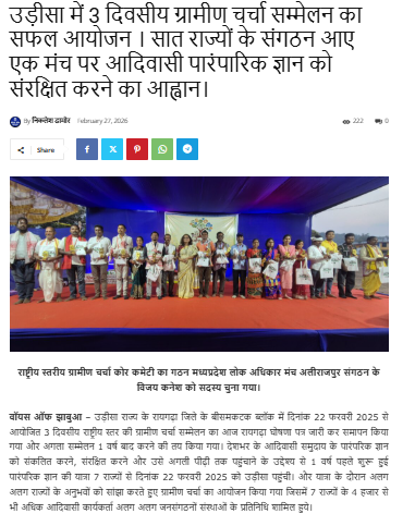 NCCM MADHYA PRADESH tweet media