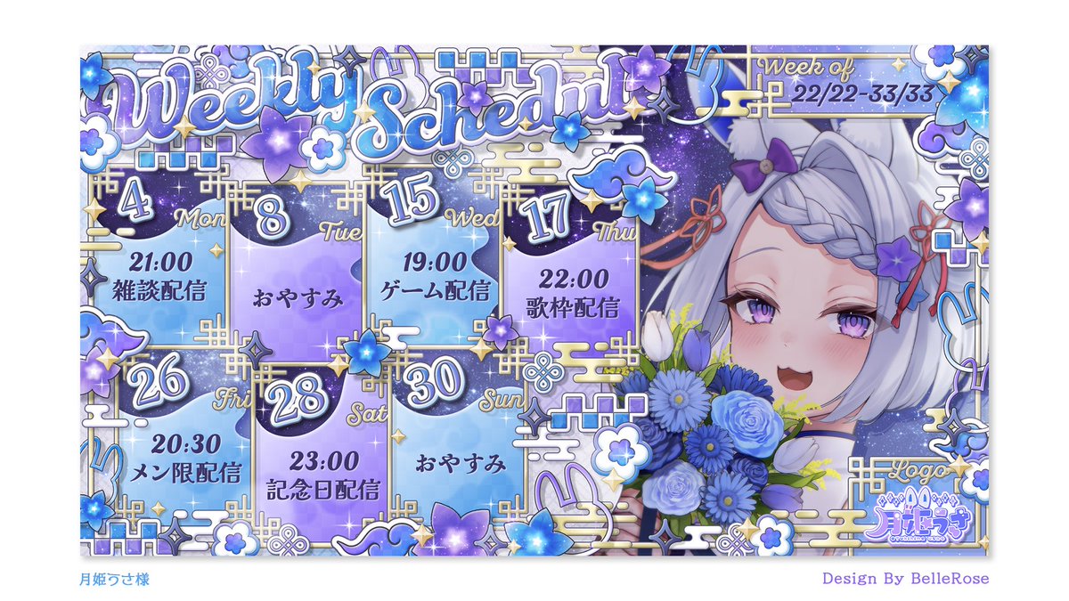 BelleRose_XX's tweet photo. 《お知らせ🎑🥕》
Vtuber 月姫うさ様(@tukihime_usa)の雑談/ゲーム/歌枠/縦型配信画面、スケジュール、汎用スライド画像を作成いたしました~~✨
アニメーションも別で投稿しております🐰
ありがとうございました💜✨
#BelleWork #月姫うさ https://t.co/FZBgtjorMd