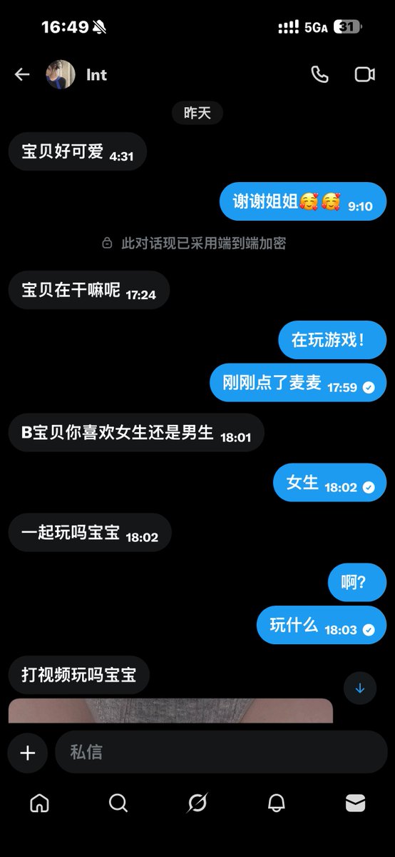 xpc11112's tweet photo. 别再骗我了大姐 实则一开视频我几把直接出现在时代广场大屏上了吧 https://t.co/GK69pcRVyF