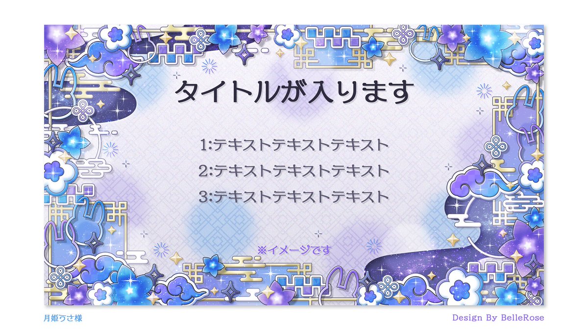 BelleRose_XX's tweet photo. 《お知らせ🎑🥕》
Vtuber 月姫うさ様(@tukihime_usa)の雑談/ゲーム/歌枠/縦型配信画面、スケジュール、汎用スライド画像を作成いたしました~~✨
アニメーションも別で投稿しております🐰
ありがとうございました💜✨
#BelleWork #月姫うさ https://t.co/FZBgtjorMd