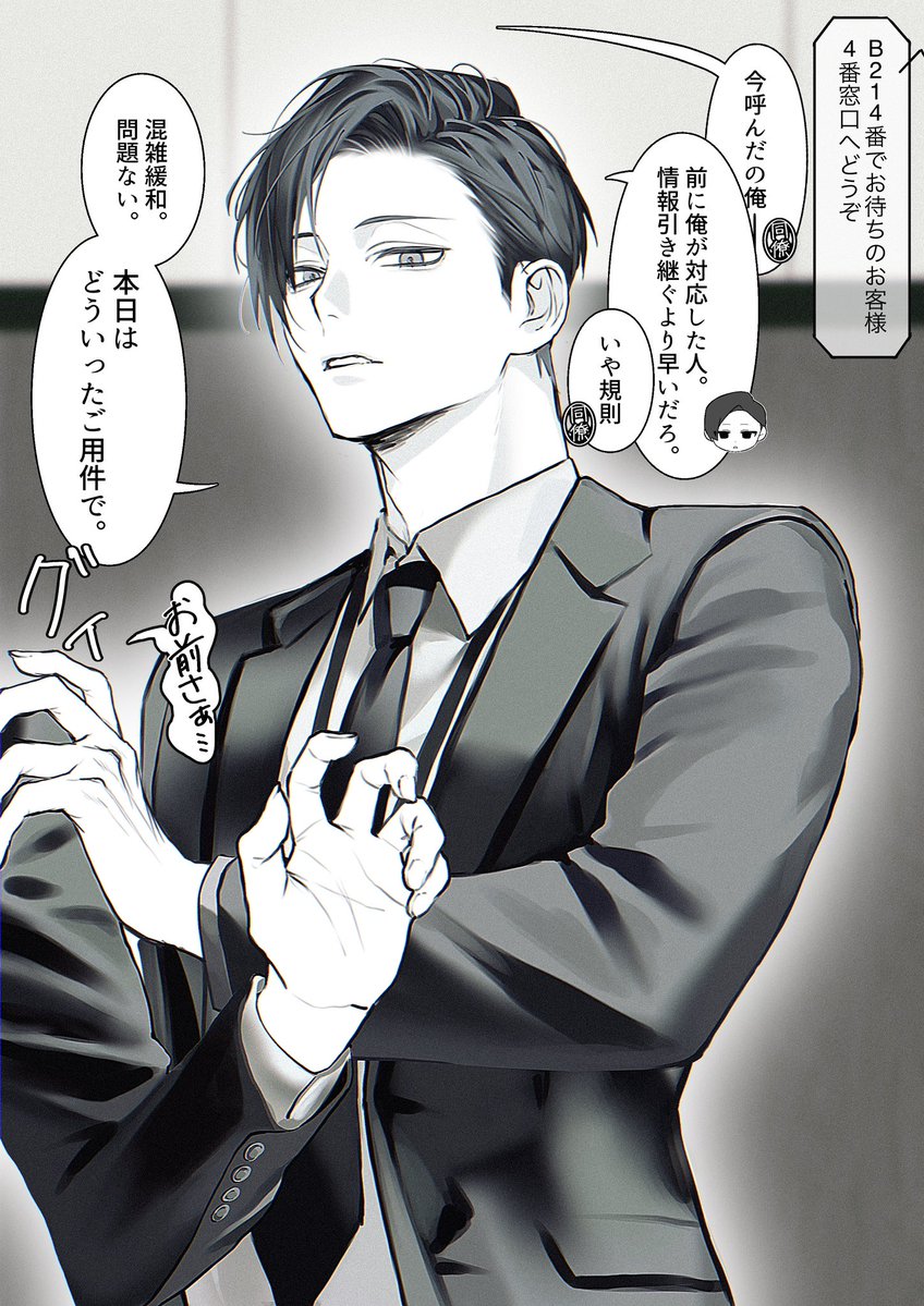 #819プラス　ｸﾆﾐ
銀.行行ったらｶﾚｼが居た