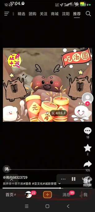Voidclaymore's tweet photo. 元宵节吃汤圆？ https://t.co/pD4O29NjM8