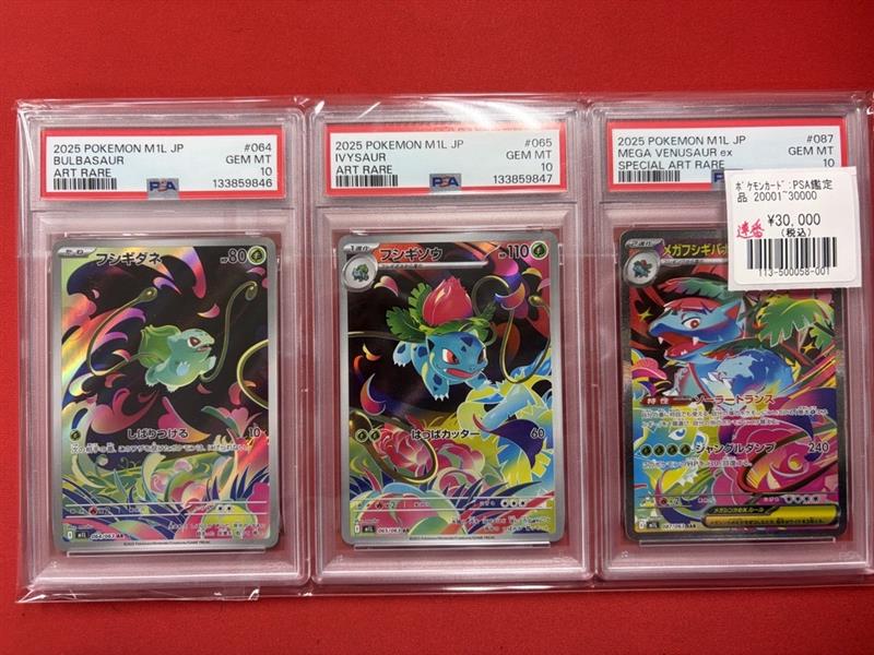 ポケモンカード 鑑定品情報】 🔥買取情報🔥 鑑定品🔍‼ PSA10 🌸メガ