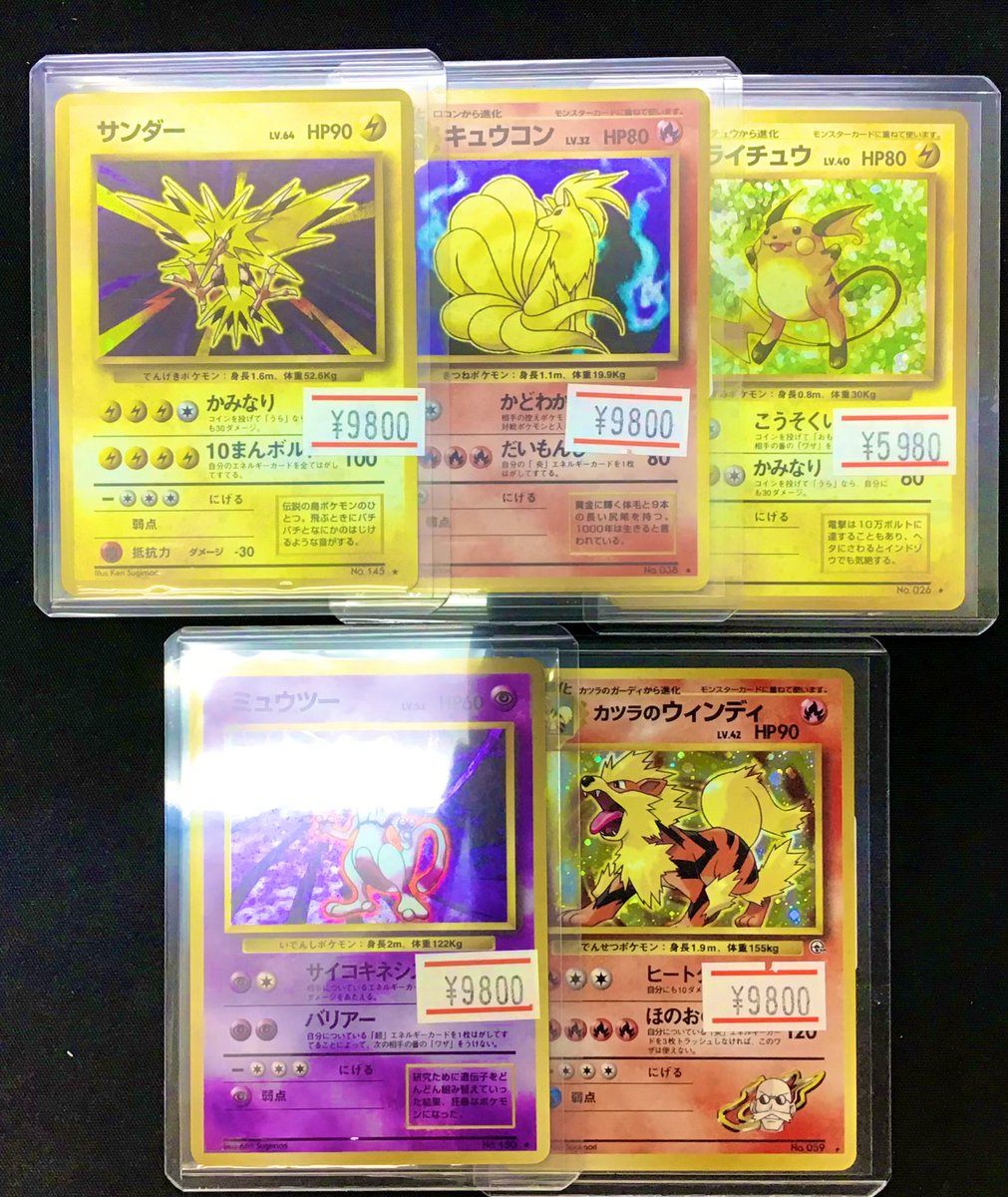 🛍️秋葉原➁号店🛍️入荷情報🛍️ #ミュウツー #ライチュウ #サンダー