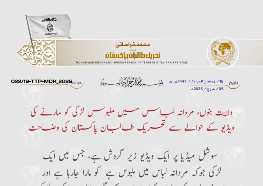 Ziaurhmanazhgar's tweet photo. ټې ټې پې هغه خبره رد کړه چې ګواکې په خپره شوې ویډیو کې دیوې نجلۍ وهل د ټې ټې پې دمجاهدینو کار ده 
تحریک طالبان ویلي چې د دوی اړوند ځواکونه هېڅوک دمحکمې له حکم پرته نشي مجازات کولی
هغوی ژمنه کړې چې دیادې ویډیو په اړه به پلټنه کوي اوکه څوک پکې ښکېل ثابت شي نو سخته سزا به ورکړې https://t.co/n8eKYojvVN