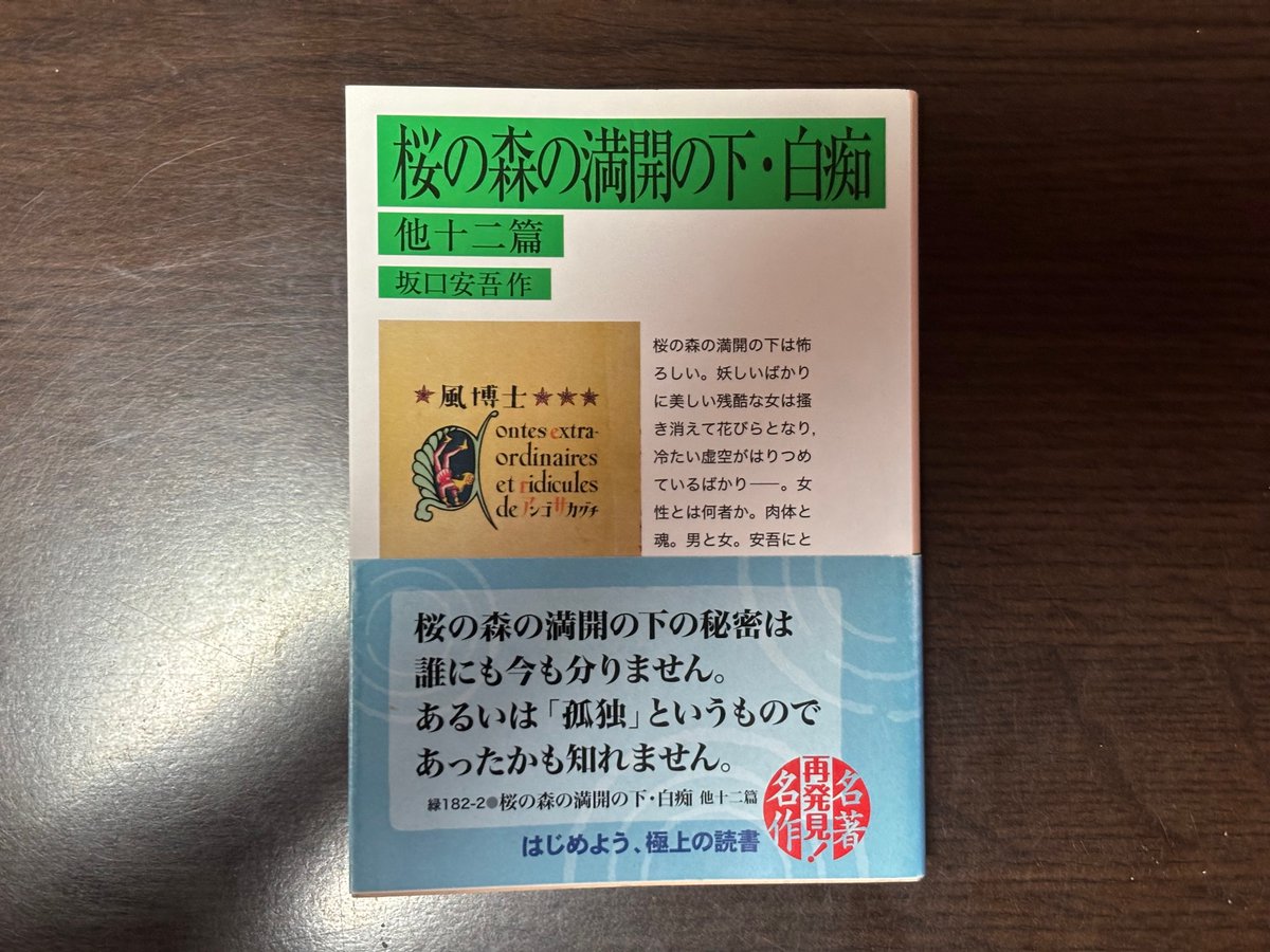 ふりふろ@読書垢 tweet media