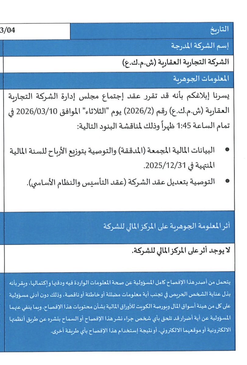 مضارب بالبورصة🌊 tweet media