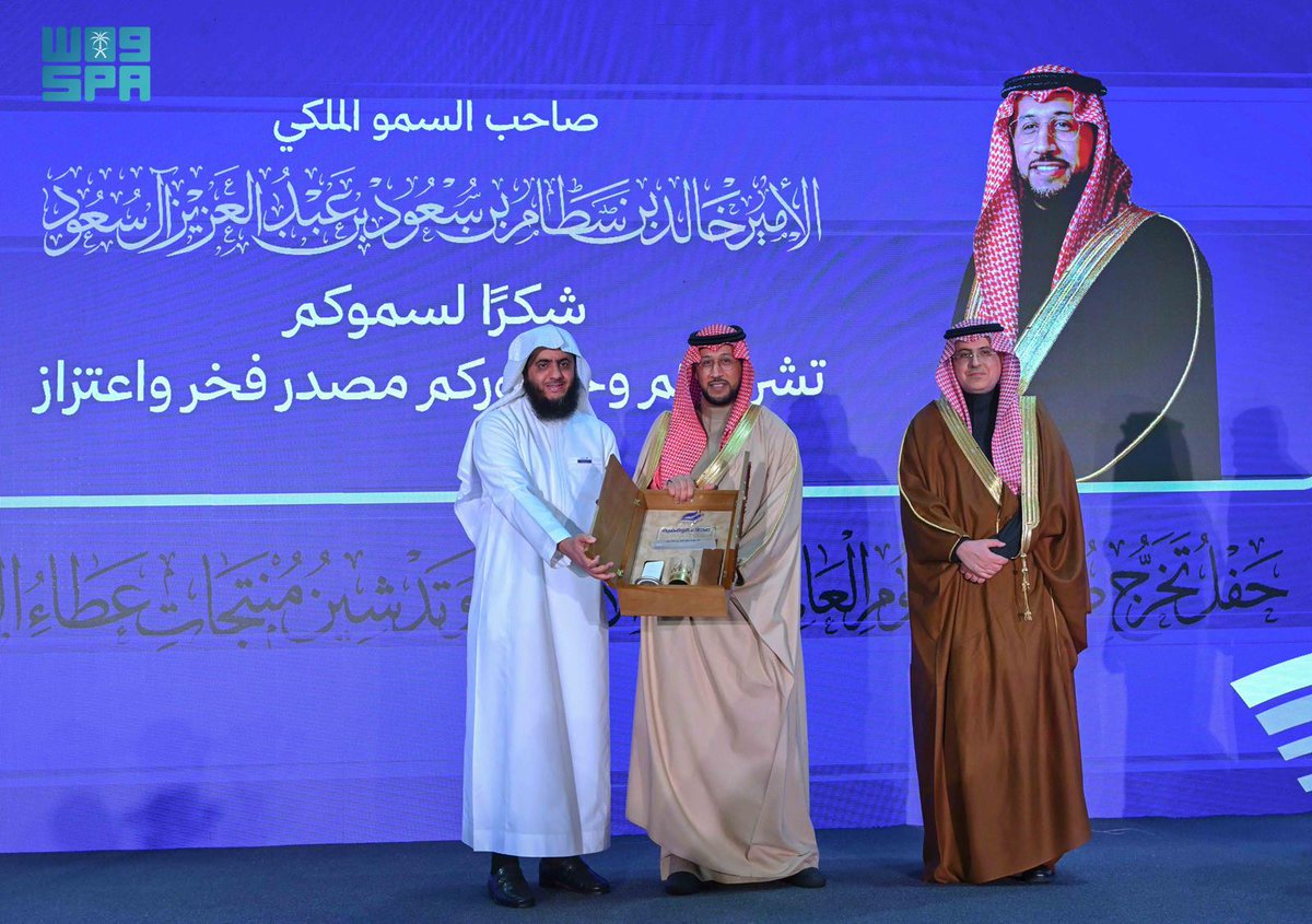 SPAregions's tweet photo. نائب أمير عسير يُكرِّم خريجي الدبلوم العالي في إدارة الأوقاف ويُدشِّن عددًا من المنتجات الوقفية.
https://t.co/cGNfJBhUdJ
#واس https://t.co/rGDBLmWIS4