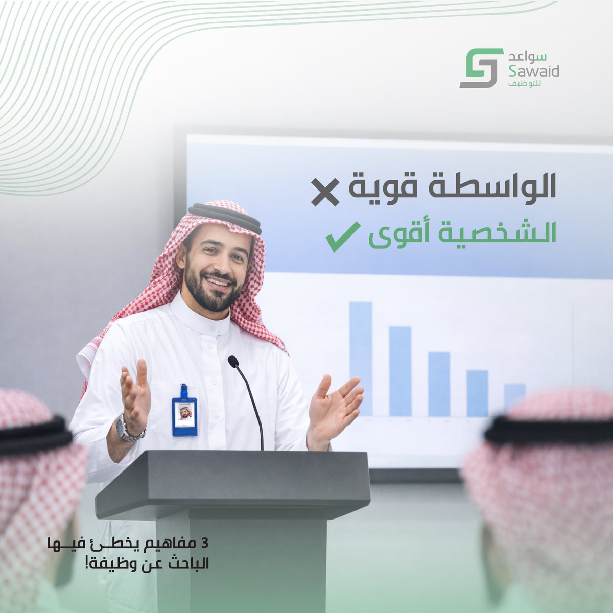 Talentssea's tweet photo. لا تسمع للي يحبطون فيك ويعظمون النسب الصغيرة.
اجتهد، وتوكل على الله 💪

#سواعد https://t.co/fP26cVXfmn