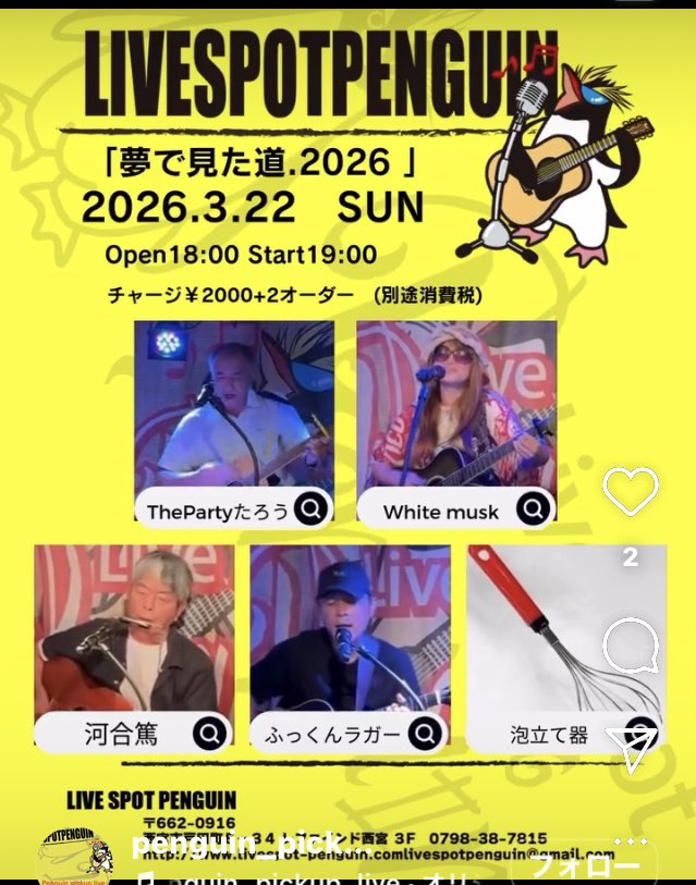 昼間動くと暑い、髪伸びてきたけど我慢できずやっぱりボウズにしてしまいそうな今日この頃

今月は、8日　宝塚音楽回廊
22日　西宮PENGUIN
今日は西成ヤンチャーズで演ります