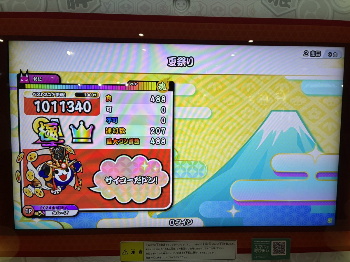 からーげ tweet media