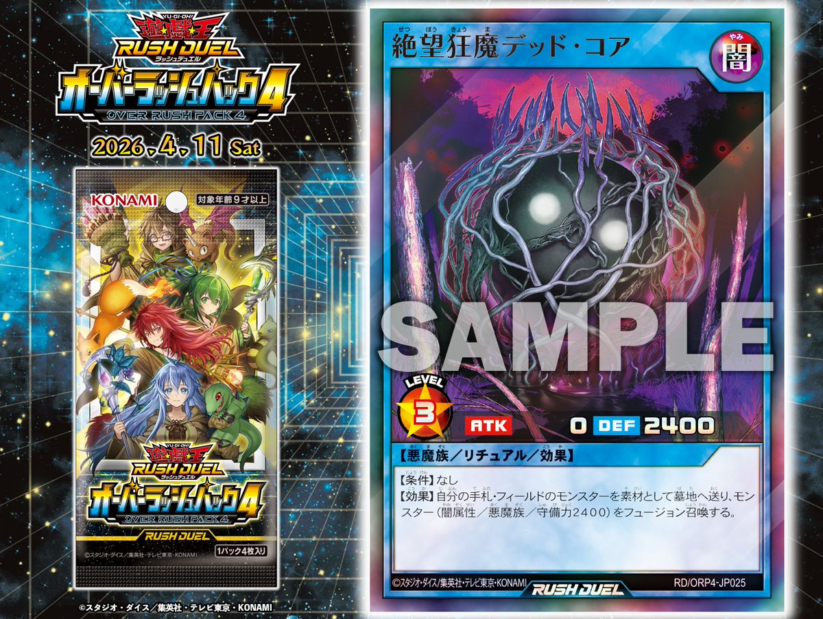 ✧・ﾟ✦ オーバーラッシュパック4 𝟒.𝟏𝟏 𝐬𝐚𝐭 ✦・ﾟ☆ ◤絶望狂魔