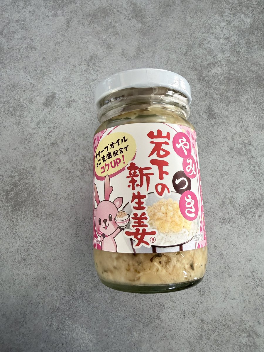 masuminchuwan's tweet photo. やみつき
岩下の新生姜で
鶏もも肉焼いてみたー🩷✨

おいしそー😋

#岩下の新生姜
#やみつき新生姜 https://t.co/01mdRDrO3C