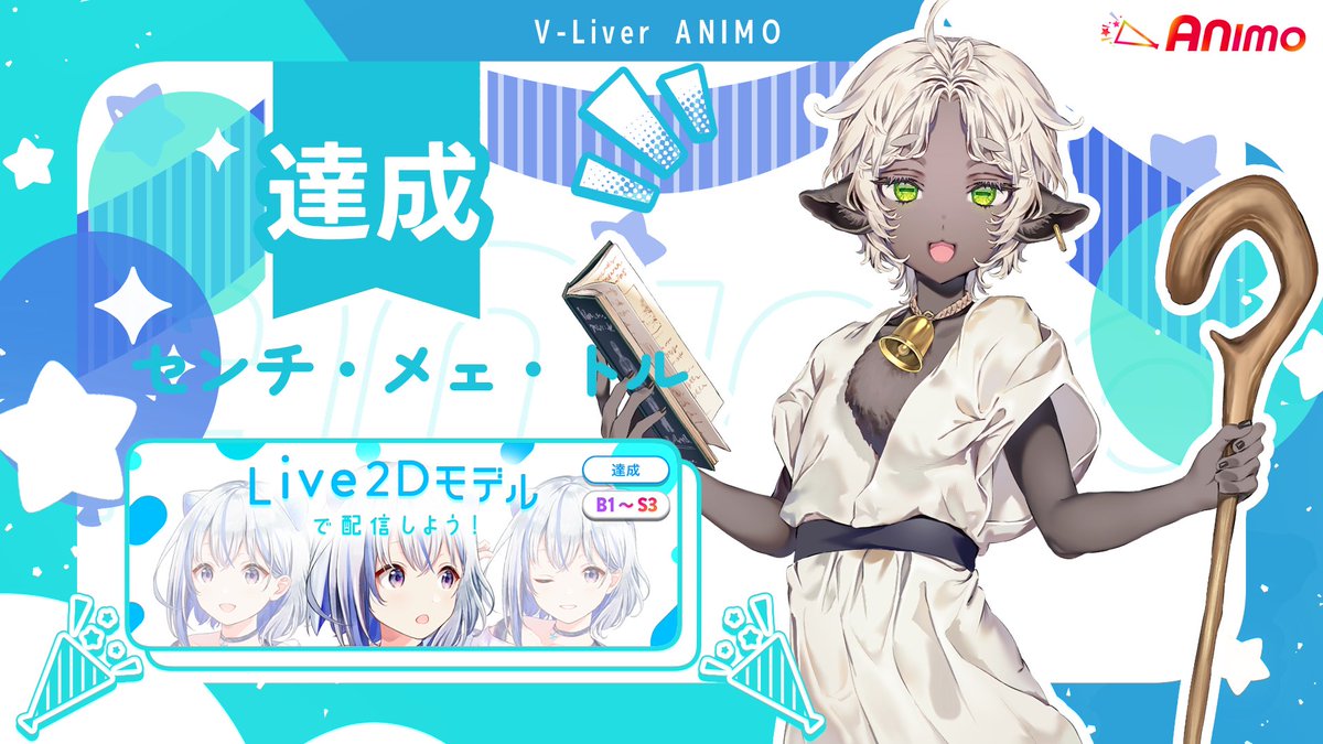 【公式】ANIMO（アニモ） tweet media